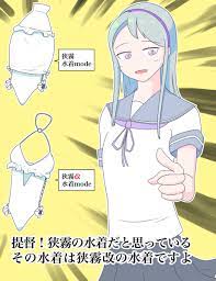狭霧が水着になる…良い季節だね | やくみ さんのマンガ | ツイコミ(仮)