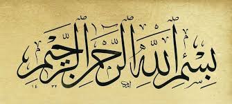 Hat Sanati Ve Ornekleri Galeri Hattat Aydin Kose Calligraphy Art Arabic Calligraphy Art Islamic Art Calligraphy