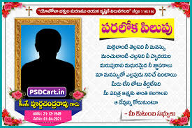 Telugu wedding card matter about telugu marriage meaning wedding best telugu christian wedding cards matter. Christian Wedding Cards Telugu Muslim Wedding Card Invitation Wordings