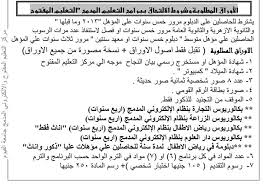 我要 活 下去 下載 apk. Ø¬Ø§Ù…Ø¹Ø© Ø§Ù„ÙÙŠÙˆÙ… ØªØ¹Ù„Ù† Ø¹Ù† Ø§Ù„Ø¨Ø±Ø§Ù…Ø¬ Ø§Ù„Ù…ØªØ§Ø­Ø© Ø¨Ø§Ù„ØªØ¹Ù„ÙŠÙ… Ø§Ù„Ù…Ø¯Ù…Ø¬