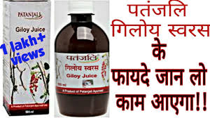 Quick Weightloss With Patanjali Aloevera Juice Patanjali Aloevera Juice Honest Review In Hindi Youtube