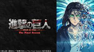 進撃の巨人 The Final Season｜ニコニコのアニメサイト：Nアニメ