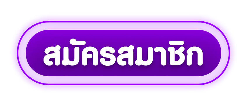ทางเข้าเล่น MC333 ล่าสุดเว็บตรงไม่มีบล็อก