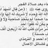 لا إله إلا الله وحده لا شريك لهله الملك، وله الحمد، وهو على كل شيء قدير في اليوم مائة مرة عن أبي هريرة رضي الله عنه أن رسول الله صلى الله عليه وسلم قال: 1
