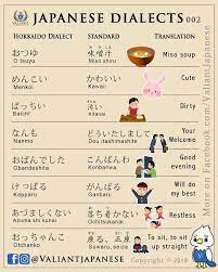 Hiragana and katakana are syllabic scripts in which each character stands for a syllable; Japanese Dialects 002 Hokkaido More Japanese Flashcards On Www Instagram Com Valiant Japanese Language Learning Learn Japanese Words Japanese Language