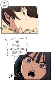 여자들이 바라보는 군대 성군기 위반의 모습 manhwa