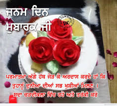 30 Birthday Wishes In Punjabi Pictures Images Photos Page 2 Rabb kare tuhade srae supne pure hon.