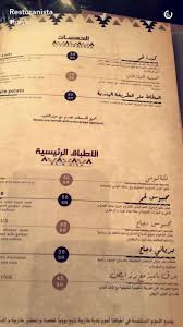 مطعم ايدام الخبر Eydaamksa الاسعار المنيو الموقع مطاعم و كافيهات الشرقية