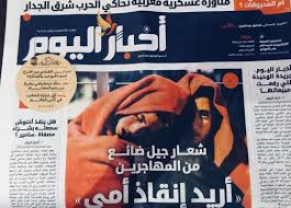 تعرف على حالة الطقس اليوم الخميس. ØªÙˆÙ‚Ù Ø¥ØµØ¯Ø§Ø± Ø¬Ø±ÙŠØ¯Ø© Ø£Ø®Ø¨Ø§Ø± Ø§Ù„ÙŠÙˆÙ… Ù†Ù‡Ø§Ø¦ÙŠØ§ Maacom