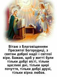 Як дзвін святкових дзвонів, нехай віра і благодать увійде у ваші серця. Pwjctsvezholgm