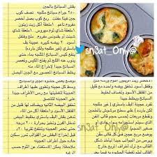 Pin By Toto Toto On خفايف Ramadan Recipes Food Arabic Food