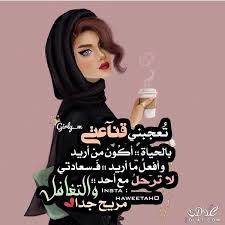 2 عبارات كبرياء انثى مزخرفة. ØºØ±ÙˆØ± Ø®Ù„ÙÙŠØ§Øª ÙˆØ§ØªØ³ Ø§Ø¨ Ù„Ù„Ø¨Ù†Ø§Øª Ø¯Ù„Ø¹ Images Gallery