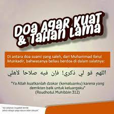 Amalan yang sebaiknya dilakukan sebelum memulai jimak adalah sebagai berikut: Ø¨ Ø³ Ù… Ø§Ù„Ù„ Ù‡ Ø§Ù„Ø± Ø­ Ù… Ù† Ø§Ù„Ø± Ø­ ÙŠÙ… Doa Agar Kuat Dan Tahan Lama Gt Gt Di Antara Do Kekuatan Doa Nasihat Perkawinan Kutipan Persahabatan Lucu
