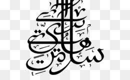 Pngtree has millions of free png, vectors and psd graphic resources for designers.| 6308189. Hari Raya Png Hari Raya Selamat Hari Raya Hari Raya Haji Hari Raya Idul Fitri Hari Raya Puasa Ketupat Hari Raya Selamat Hari Raya Greetings Selamat Hari Raya Aidilfitri Wallpaper Hari