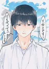 twitter 影山飛雄 夢 イラスト 恋愛 イラスト