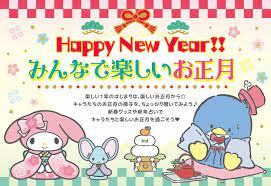 happy new year