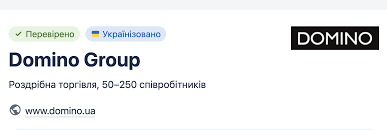 Domino Group, Антон Шухнин