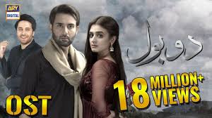 Do Bol Official Ost Nabeel Shaukat Aima Baig Ary Digital Drama Songs Ost New Whatsapp Status