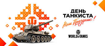 Скачайте бесплатно красивые анимационные открытки gif с днем рождения. Den Tankista 2021 Inicio Facebook