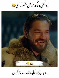 Hilarious Farshi Shalwar Moments