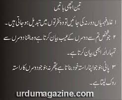 You can use these fake friends and fake people quotes to share with your fake friend, post on facebook, use as status or however you want. Quotes About Relatives In Urdu Quotesgram