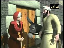 قصص القران للاطفال رسوم متحركة اسلامية هادفة Stories For Kids Kids Short Film