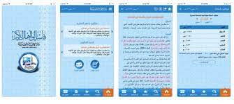 وتم تعديل رابط التحميل وتقبل الله منا ومنكم صالح الاعمال. Ø¹Ù† Ø·Ø±ÙŠÙ‚ Ø§Ù„Ø¨Ø±ÙŠØ¯ Ø£Ùˆ Ø§Ù„Ù‡Ø§ØªÙ ØªØ¹Ø±Ù Ø¹Ù„Ù‰ Ø·Ø±Ù‚ Ø§Ù„Ø­ØµÙˆÙ„ Ø¹Ù„Ù‰ ÙØªÙˆÙ‰ Ù…Ù† Ø¯Ø§Ø± Ø§Ù„Ø¥ÙØªØ§Ø¡ Ø£ÙŠ Ø®Ø¯Ù…Ø© Ø§Ù„ÙˆØ·Ù†