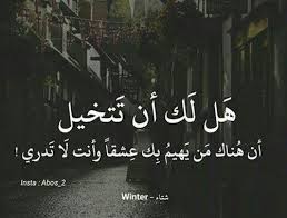 رسائل شوق لصديقتي البعيدة ليدي بيرد Love Quotes Words Quotes