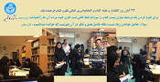 نتیجه تصویری برای روز کتاب و کتابخوانی آبان ماه 97 چه روزی است ؟