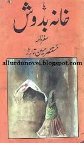 Urdu Safarnama Khanabadosh By Mustansar Hussain Tarar Books Free Download Pdf English Books Pdf Free Ebooks Download Books