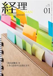 Image result for 経理WOMAN