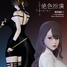 绝色扮演 真绮篇