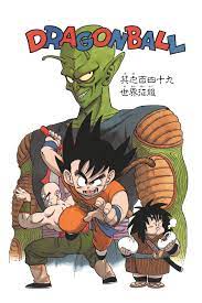 Age varies (early to late teens) King Piccolo Saga Dragon Ball Wiki Fandom