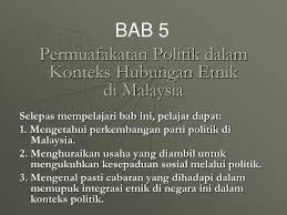 Namun begitu, proses terhadap pendekatan yang telah diamalkan ini sebenarnya mengundang beberapa persoalan yang perlu dibincangkan dengan lebih serius. Ppt Permuafakatan Politik Dalam Konteks Hubungan Etnik Di Malaysia Powerpoint Presentation Id 5791917