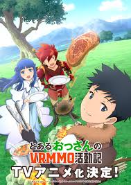 アルファポリス『とあるおっさんのＶＲＭＭＯ活動記』TVアニメ化決定！  さらに、原作小説＆コミックス最新巻の刊行も決定！｜株式会社アルファポリスのプレスリリース