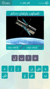 Check spelling or type a new query. Ø±Ø¯Ø§ Ø¹Ù„Ù‰ Ø­Ø¸ Ø³ÙŠØ¡ Ù‚Ø·Ø±Ø© ØªÙ„Ø³ÙƒÙˆØ¨ ÙØ¶Ø§Ø¦ÙŠ Ø§Ù…Ø±ÙŠÙƒÙŠ Ù…Ù† Ø§Ø±Ø¨Ø¹Ù‡ Ø­Ø±ÙˆÙ Helenguesthouse Com