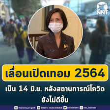 ได้จัดทำปฏิทินการเปิดเทอม แต่ละภาคเรียนจะมีการเปิดเรียนประมาณ 4 เดือน หลังมีประกาศเปิดภาคเรียนที่ 1 ปีการศึกษา 2563 ในวันที่ 1 กรกฎาคม 2563. Ton9fxpdzyokam