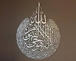 Black And Silver Islamic Wall Art Large Metal Ayatul Kursi Wall Art Islamic Wall Art Islamic Etsy In 2020 Islamic Wall Art Islamic Art Calligraphy Wall Art