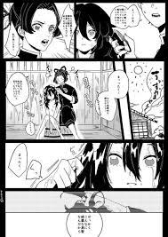 栗花落カナヲ つゆりかなを のtwitter漫画作品 25 漫画 twitter 漫画 マウンテンゴリラ