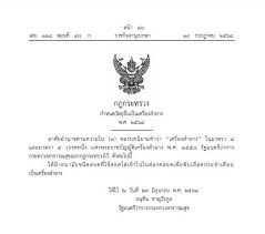 ในเฟซบุ๊ก ไตรศุลี ไตรสรณกุล รองโฆษกประจําสํานักนายกรัฐมนตรี โพสต์ข้อความระบุว่า ชี้แจง ประกาศราชกิจจาฯ ผ้าอนามัยแบบสอด. Ys6m3ppsoqckxm