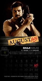 August 15 2011 Film Wikipedia Goldmines hindi 975.563 views5 months ago. august 15 2011 film wikipedia