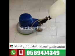 تنظيف الارضيات بالماكينة في الامارات Hard Hat