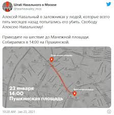 О пресечении митингов 23 января силовиками ранее сообщили также в генпрокуратуре. Vveo Lqmsp5slm