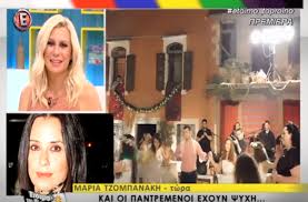 Τα σκαλιά της εκκλησίας ανέβηκε η ηθοποιός μαρία τζομπανάκη. Maria Tzompanakh Mila Gia Prwth Fora Gia Ton Gamo Ths Video Zinapost Gr