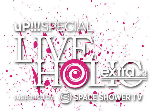 uP!!! SPECIAL LIVE HOLIC extra vol.3 DAY1