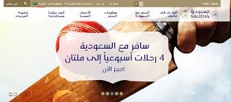 طريقة اصدار بطاقة صعود الطائرة الكترونيا للطيران السعودي المرسال