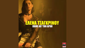 Οι μήνες μέχρι τη eurovision 2022 είναι πολλοί. Elena Tsagrinou Vertritt Zypern Mit El Diablo Beim Esc 2021 In Rotterdam Esc Kompakt