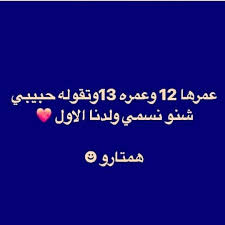 pin by rehab on نكت funny comments sweet words arabic funny