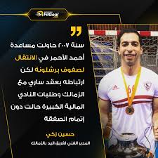 الملايين من جودة عالية مجانا png الصور، psd، ai و eps الملفات المتاحة. Filgoal From On Twitter Ø­Ø³ÙŠÙ† Ø²ÙƒÙŠ Ø¹Ø¨Ø± Ø£ÙˆÙ† ØªØ§ÙŠÙ… Ø³Ø¨ÙˆØ±ØªØ³ ÙÙŠ 2007 Ø­Ø§ÙˆÙ„Øª Ù…Ø³Ø§Ø¹Ø¯Ø© Ø£Ø­Ù…Ø¯ Ø§Ù„Ø£Ø­Ù…Ø± ÙÙŠ Ø§Ù†ØªÙ‚Ø§Ù„Ù‡ Ù„Ø¨Ø±Ø´Ù„ÙˆÙ†Ø© Ù„ÙƒÙ† Ù…Ø·Ø§Ù„Ø¨ Ø§Ù„Ù†Ø§Ø¯ÙŠ Ø§Ù„Ù…Ø§Ø¯ÙŠØ© Ø­Ø§Ù„Øª Ø¯ÙˆÙ† Ø°Ù„Ùƒ Https T Co Rihre6asov