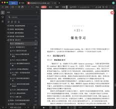 神经网络与PyTorch实战PDF电子书[64MB]下载-码农书籍网